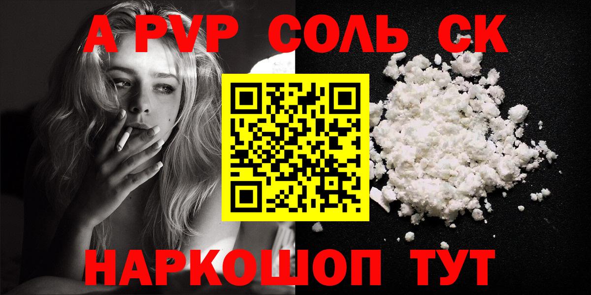Alpha-PVP СК КРИС Губкин