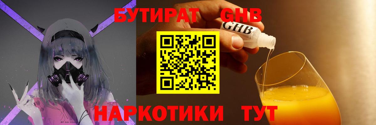 Губкин  БУТИРАТ оксана  Вход с VPN 