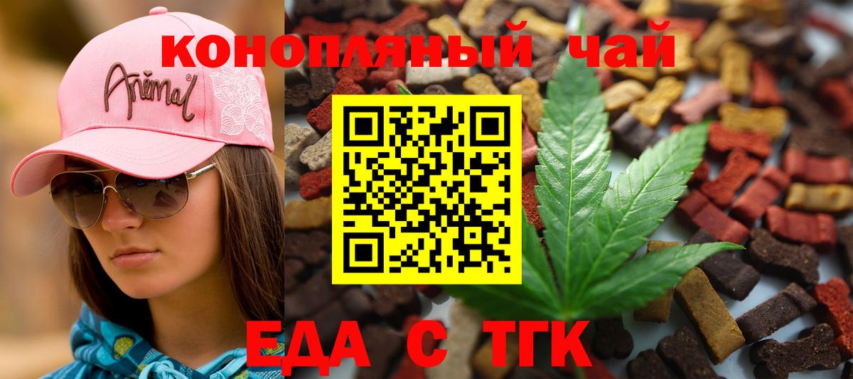 Губкин  Cannafood марихуана  Вход с VPN 
