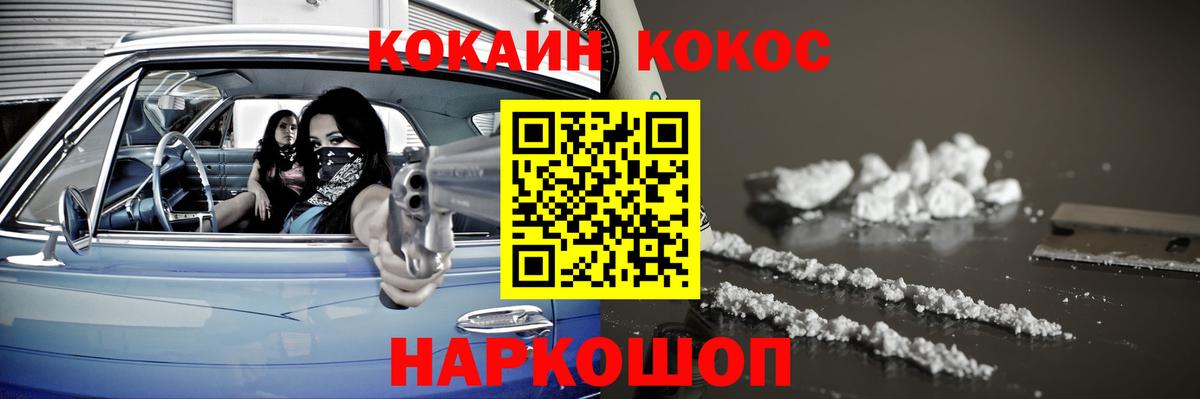 Кокаин Перу Губкин
