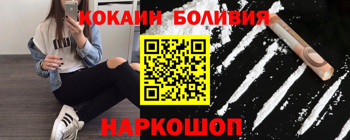 COCAIN  Cocaine VHQ  COCAIN 99%  Вход с VPN  Губкин 