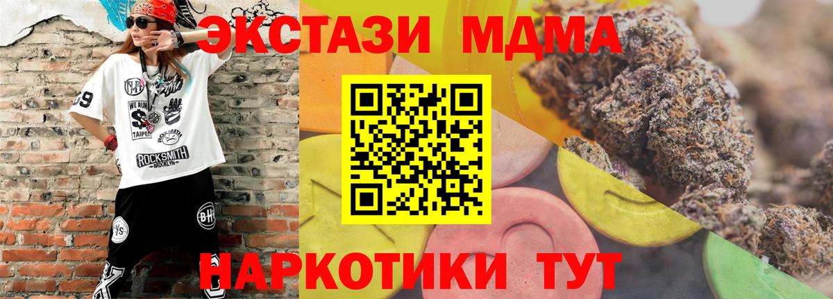 Губкин  ЭКСТАЗИ таблы  Вход с VPN 
