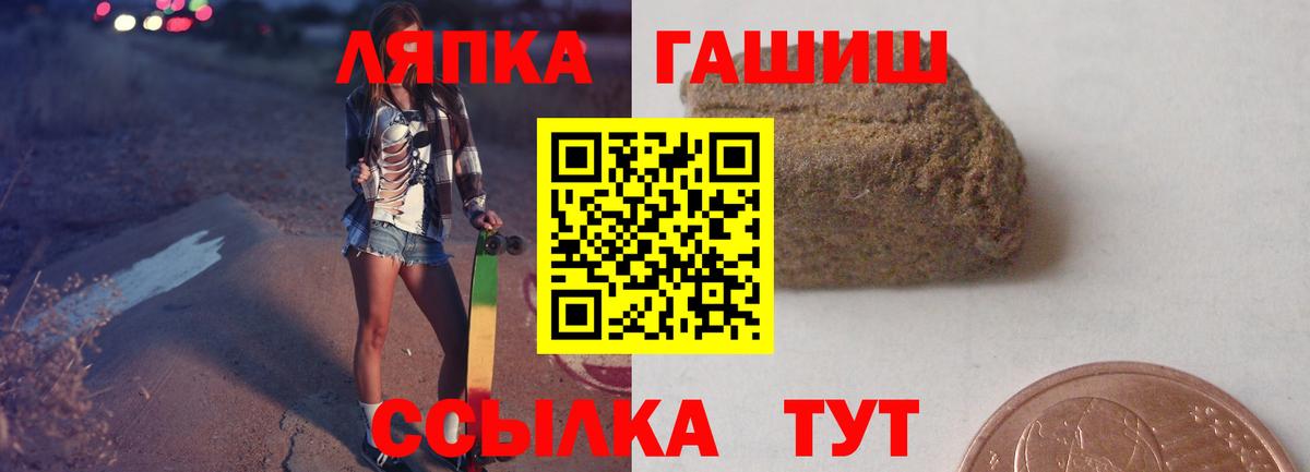 ГАШ VHQ  ГАШ гашик  Гашиш  Губкин  Вход с VPN 