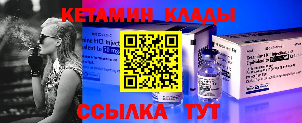 Губкин  КЕТАМИН ketamine  Кетамин VHQ  Вход с VPN 