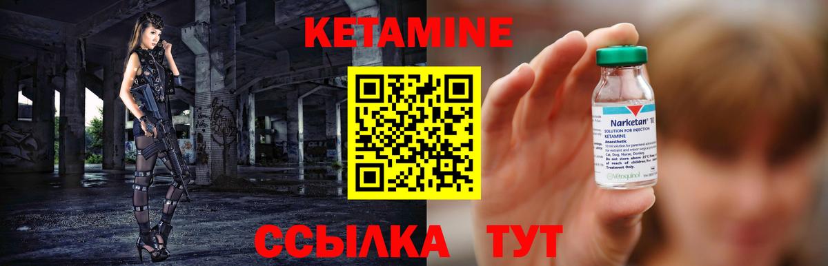 Кетамин ketamine Губкин