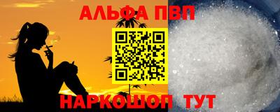apvp Балаково
