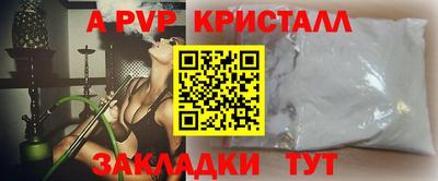apvp Балаково