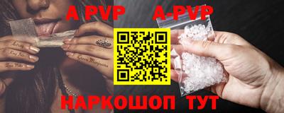 apvp Балаково