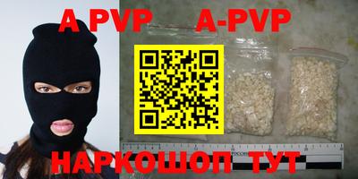 apvp Балаково