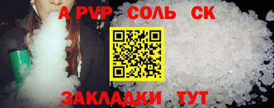 apvp Балаково
