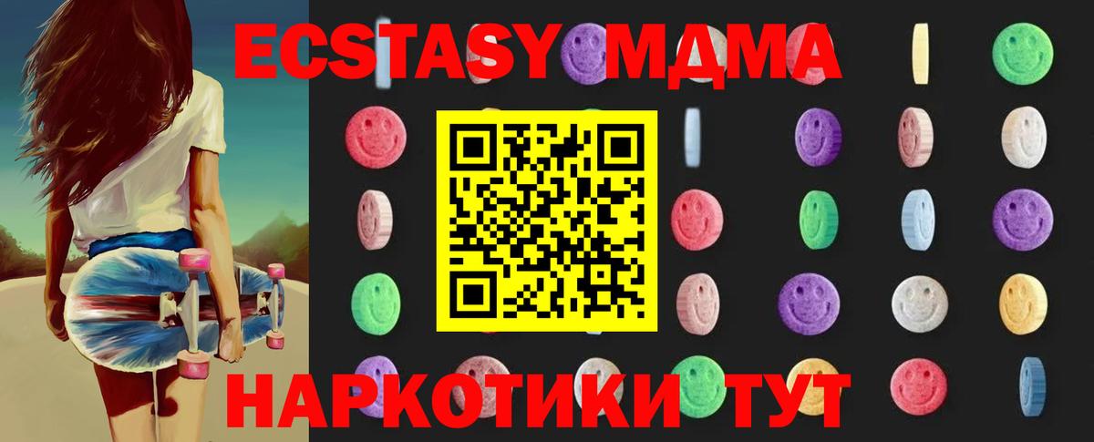 Губкин  МДМА молли  Вход с VPN 