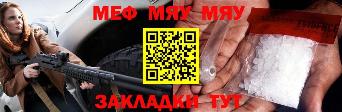 Мефедрон мука Губкин