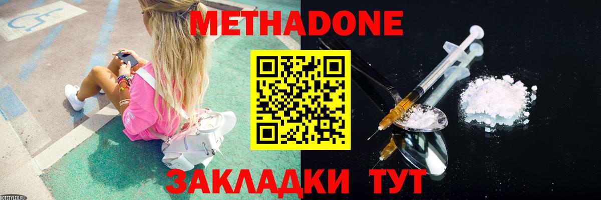 МЕТАДОН белоснежный  Вход с VPN  МЕГА рабочий сайт  Губкин 