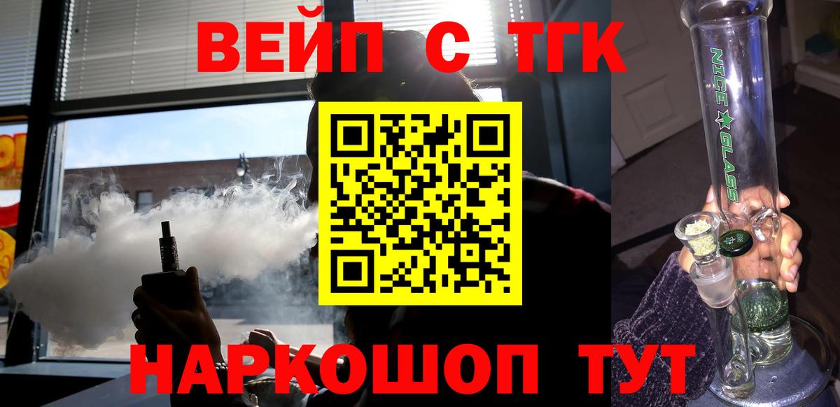 Дистиллят ТГК жижа  Вход с VPN  Губкин  ТГК концентрат 