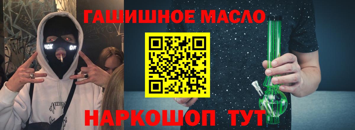 ТГК жижа Губкин