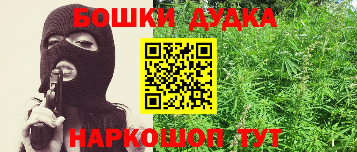 Шишки марихуана THC 21%  Марихуана OG Kush  Вход с VPN  Конопля индика  Губкин 